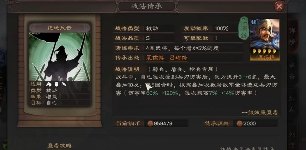 三国志战略版夏侯惇单刷带什么 三国志战略版夏侯惇单刷带什么