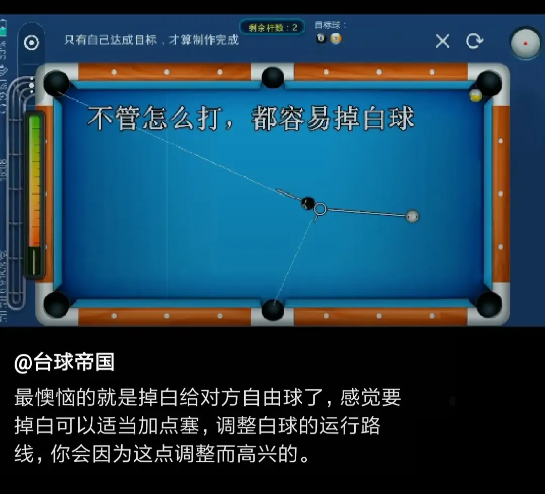 台球世界九游版 台球世界九游版