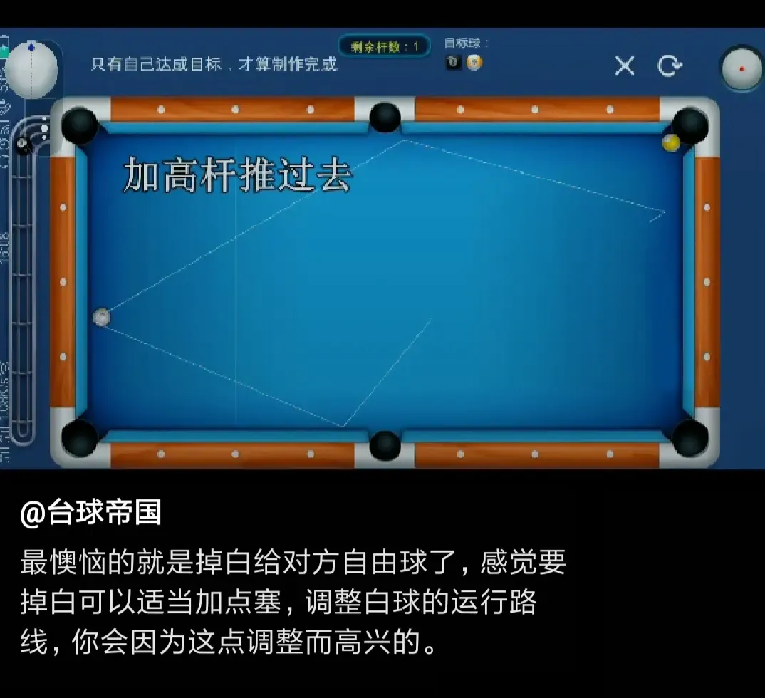 台球世界九游版 台球世界九游版