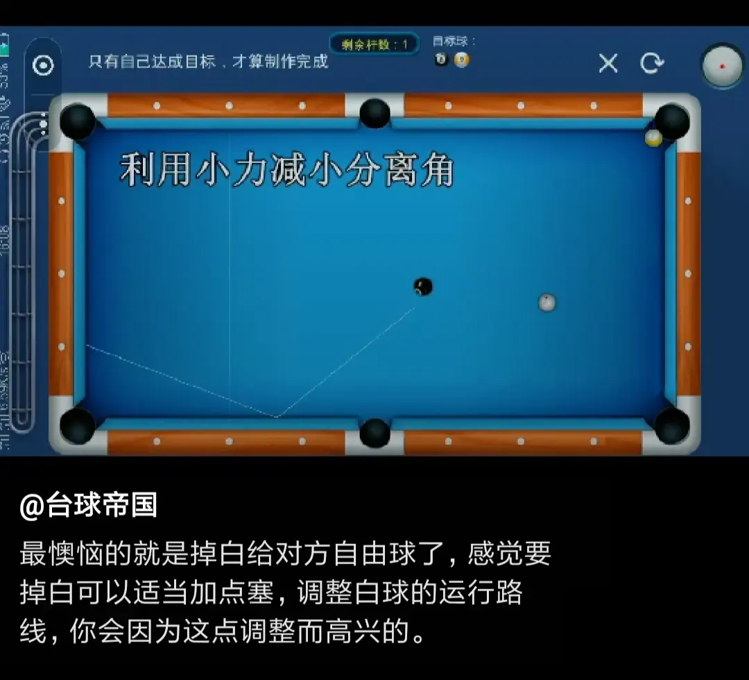 台球世界九游版 台球世界九游版