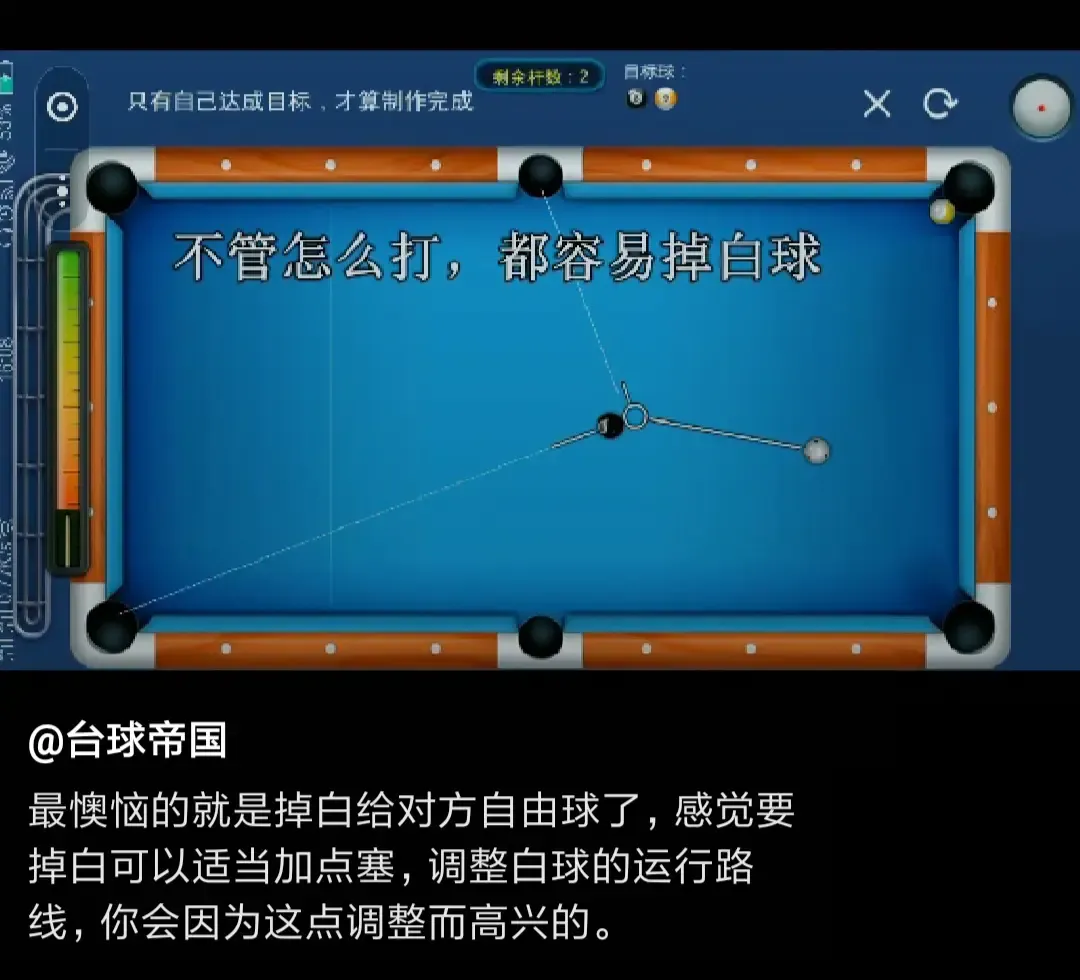 台球世界九游版 台球世界九游版