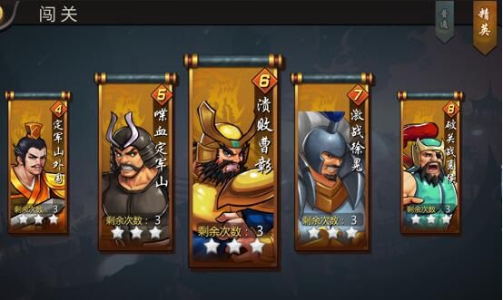 三国战纪风云再起 三国战纪风云再起