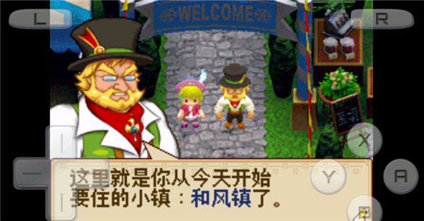 牧场物语风之集市截图0