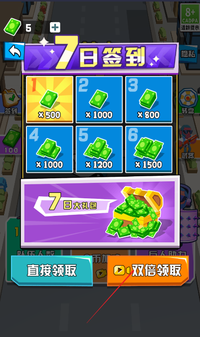 勇者冲锋队截图2