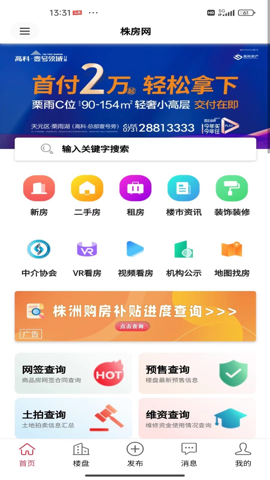 株房网截图0