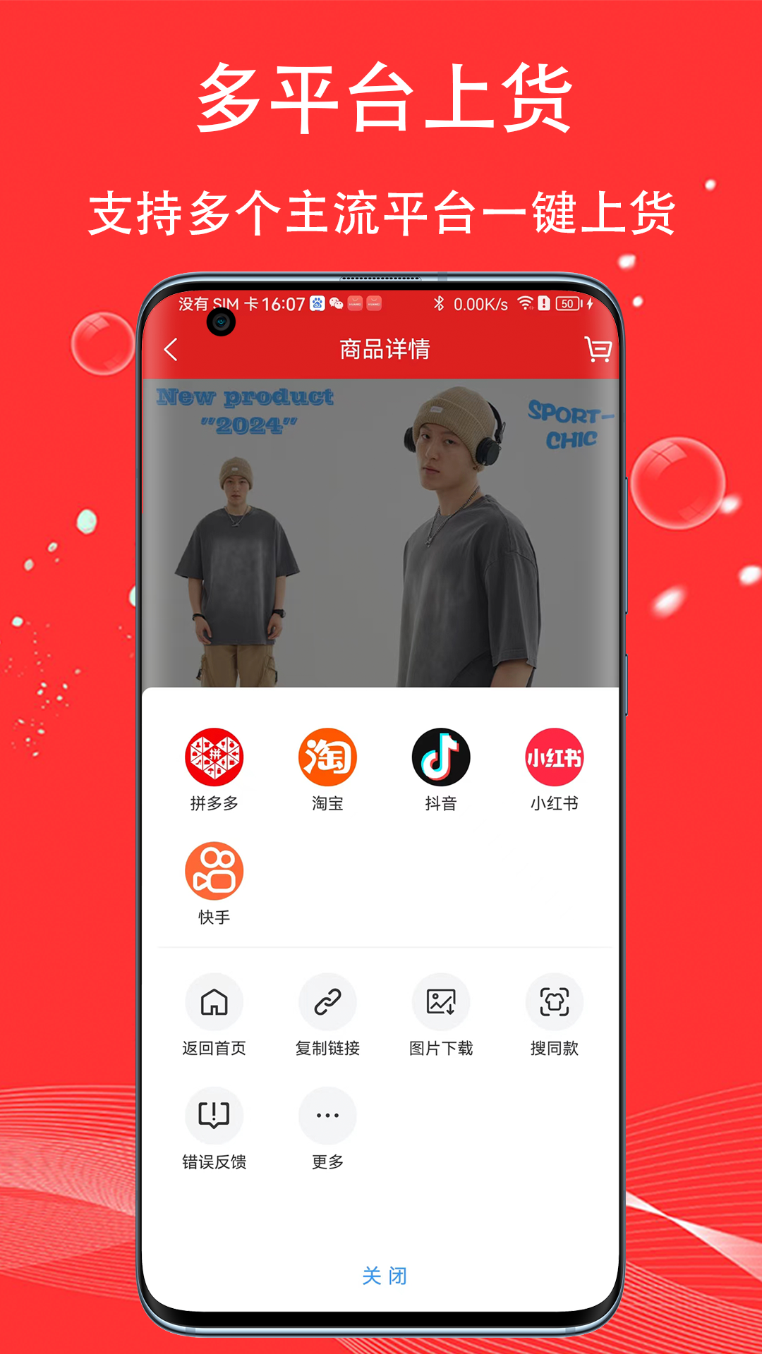 五二电商园截图0