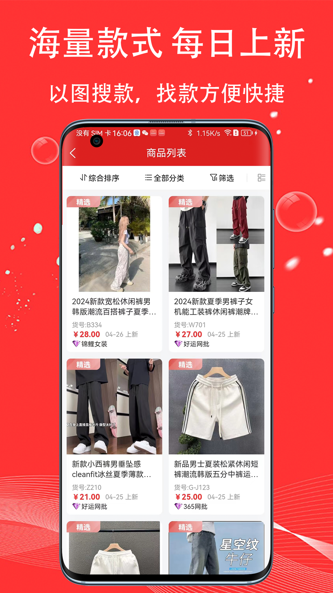 五二电商园截图2