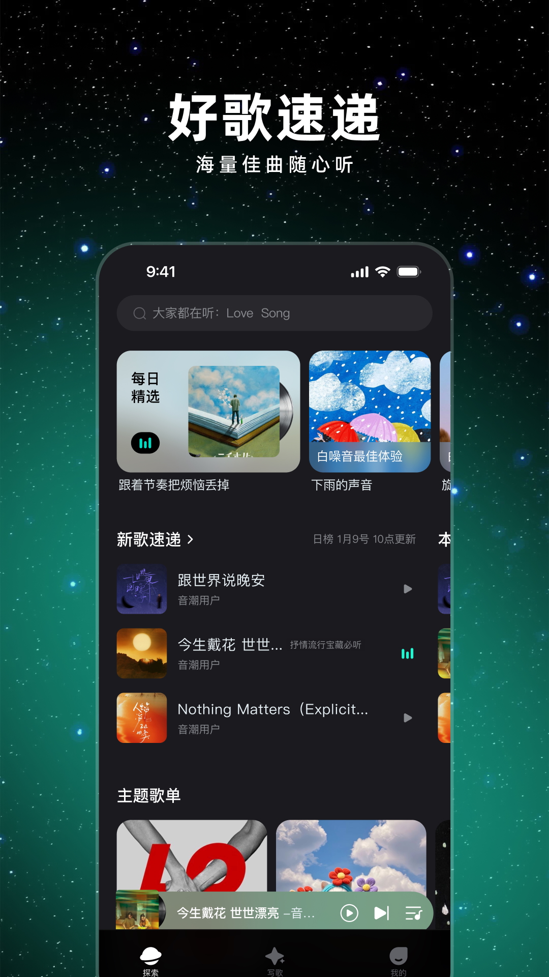 音潮截图2