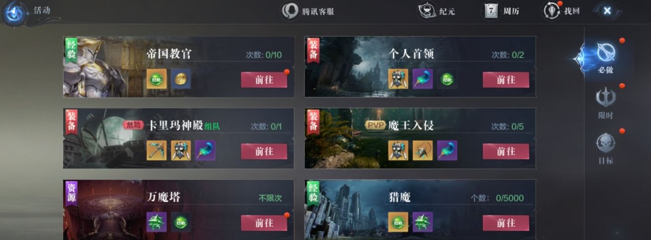 全民奇迹2提升战力有哪些途径 全民奇迹2提升战力有哪些途径