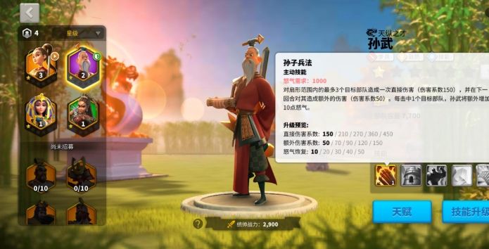 万国觉醒孙武和埃塞尔怎么玩