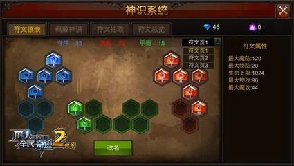 全民奇迹的符文该怎么弄 全民奇迹的符文该怎么弄