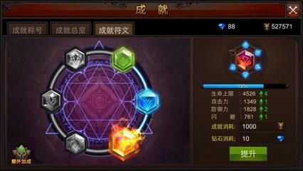 全民奇迹的符文该怎么弄 全民奇迹的符文该怎么弄