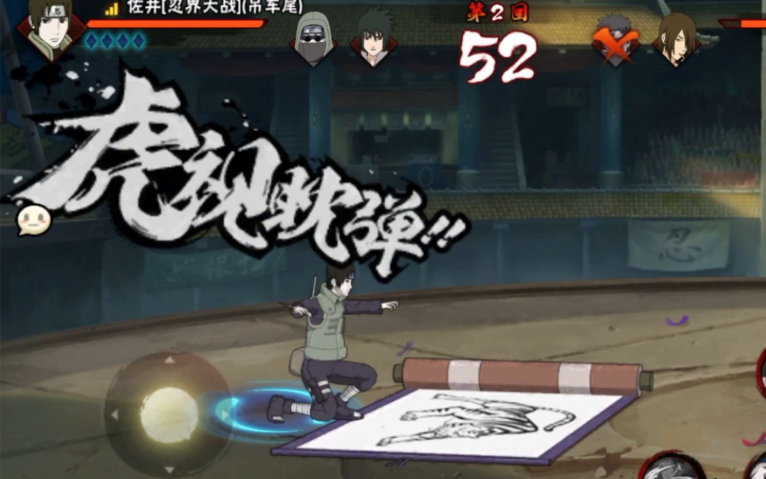 火影忍者怎么躲开佐井大