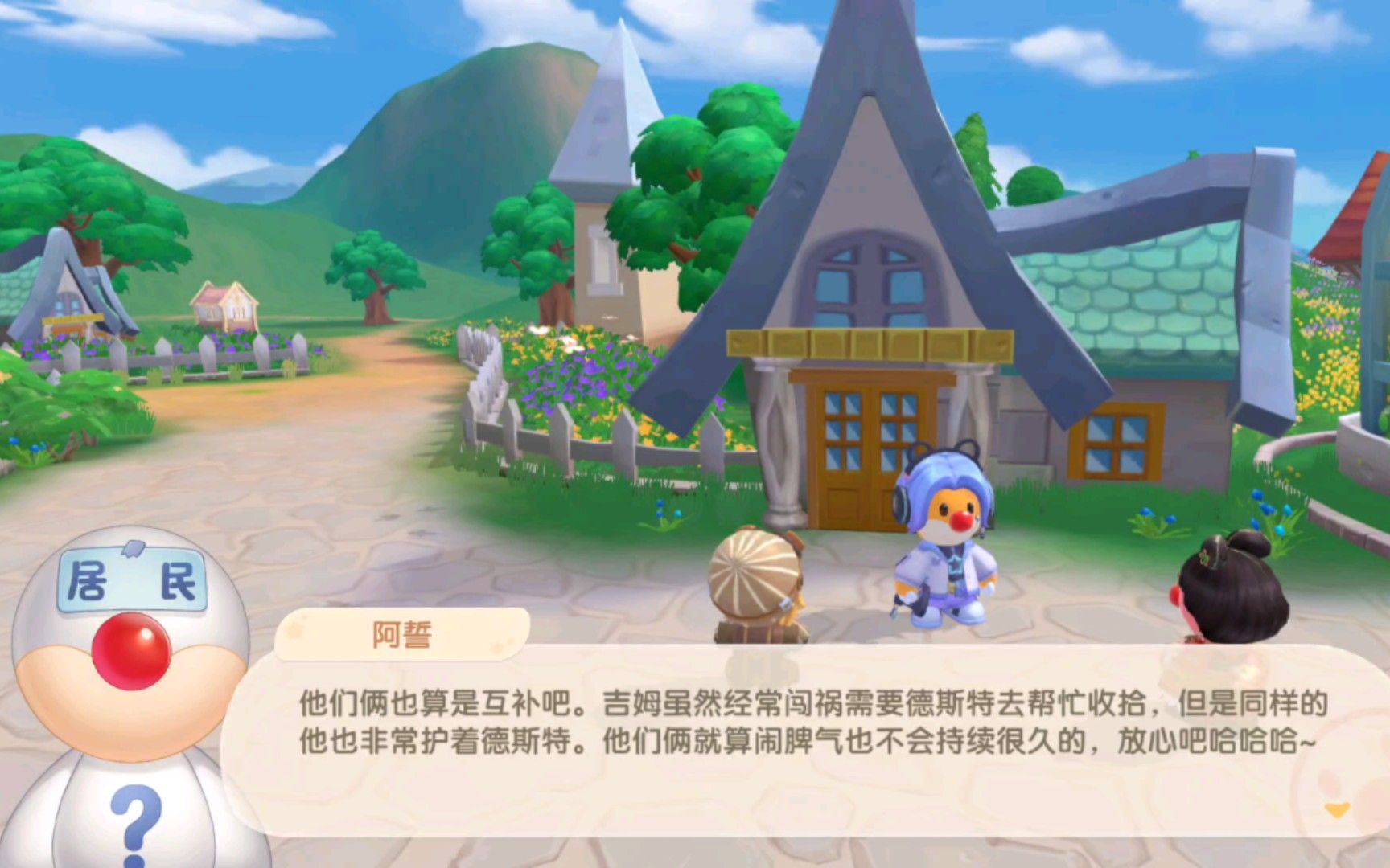 摩尔庄园怎么给贝琪赠礼