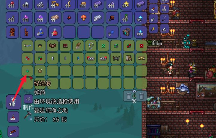 泰拉瑞亚净化器怎么获得