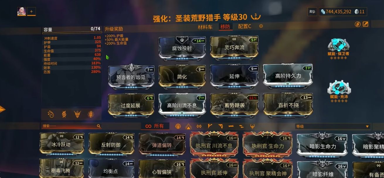 星际战甲拦截用什么甲好