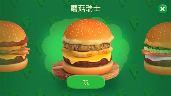 家有大厨美食节3