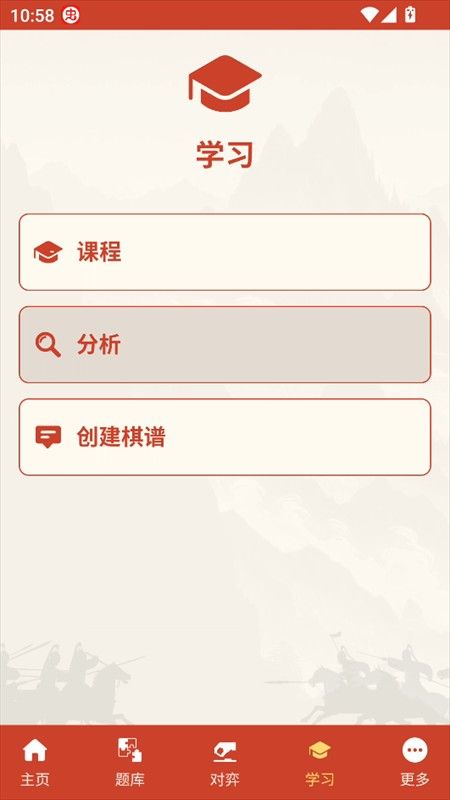 相弈象棋2.0手机版