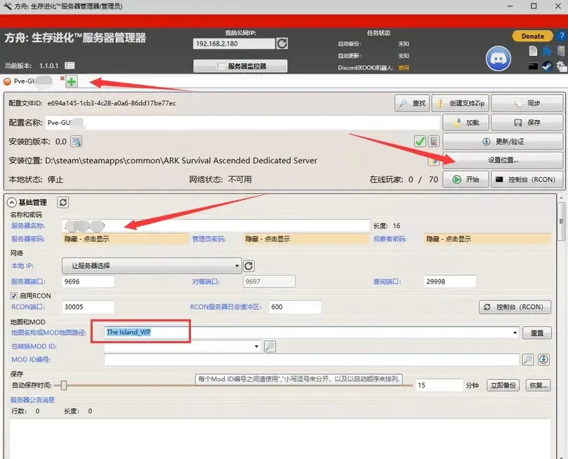 方舟生存进化重制版正版