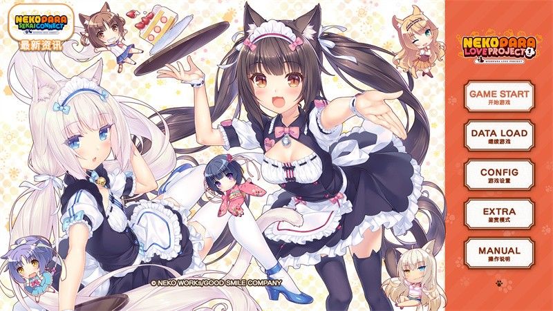 猫娘乐园手机移植版