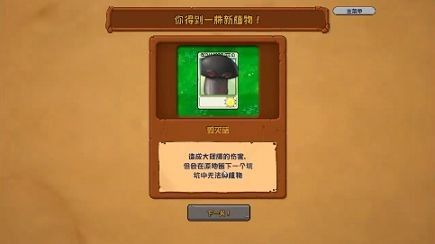 植物大战僵尸疯狂多元宇宙游戏