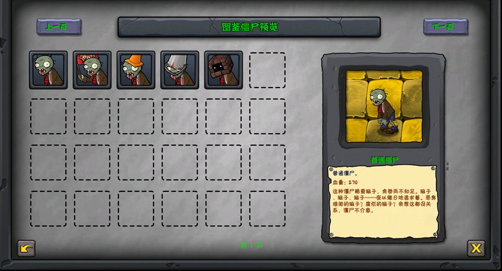 植物大战僵尸疯狂多元宇宙游戏