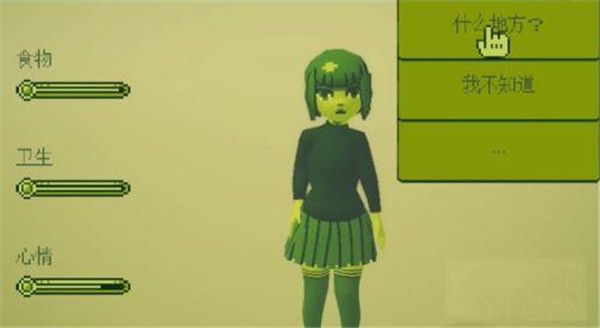 电子女孩最新版 电子女孩最新版