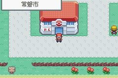 口袋妖怪火红扩展版 口袋妖怪火红扩展版