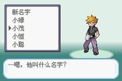 口袋妖怪火红扩展版 口袋妖怪火红扩展版