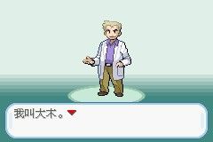 口袋妖怪火红扩展版 口袋妖怪火红扩展版