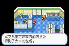 口袋妖怪火红扩展版 口袋妖怪火红扩展版