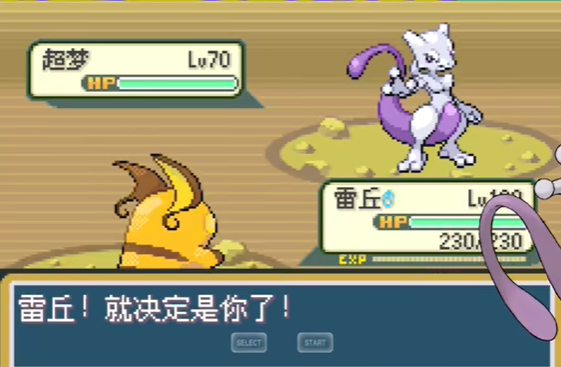 口袋妖怪火红扩展版 口袋妖怪火红扩展版