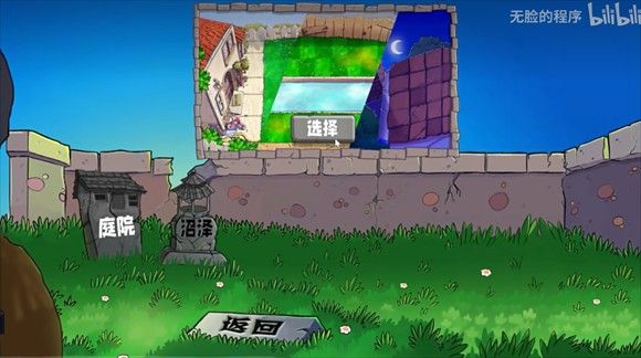 植物大战僵尸生态版0.6版本