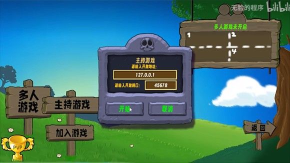 植物大战僵尸生态版0.6版本