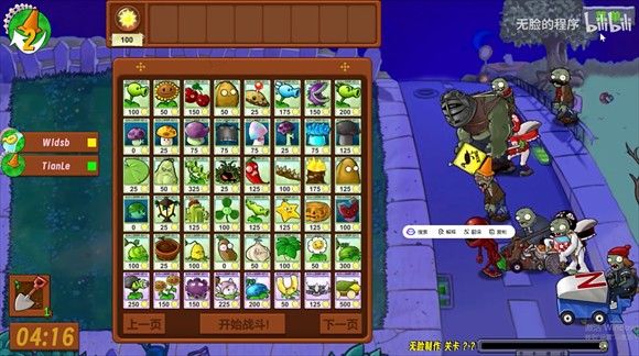 植物大战僵尸生态版0.6版本