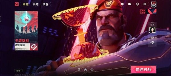 无畏契约源能行动正版