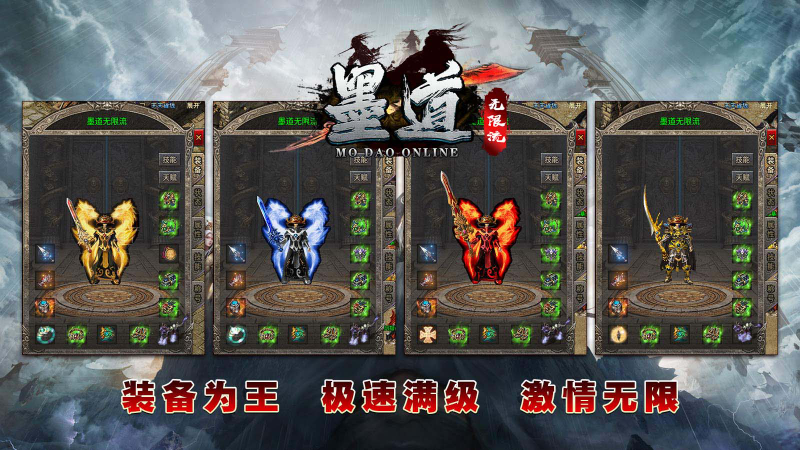 墨道无限流截图0