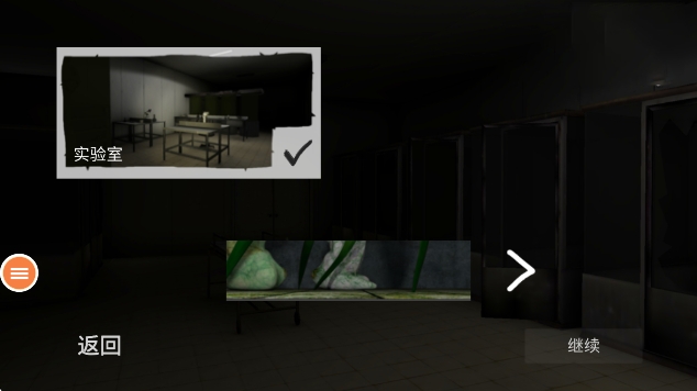 尖叫才能奔跑mustscream游戏截图0