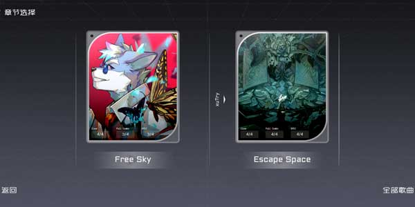 xutry音游安卓版截图1