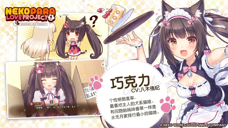 猫娘乐园手机移植版截图0