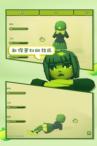 电子女孩最新版截图2