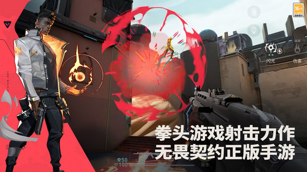 无畏契约源能行动正版截图2