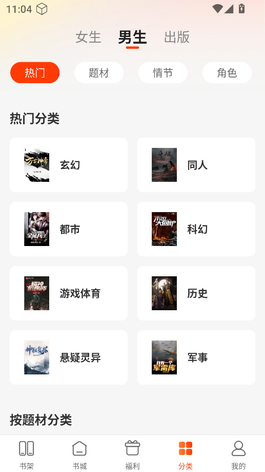 追书阅读免费版截图1