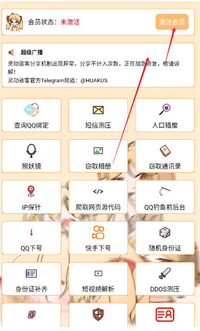 喵咪工具箱截图1