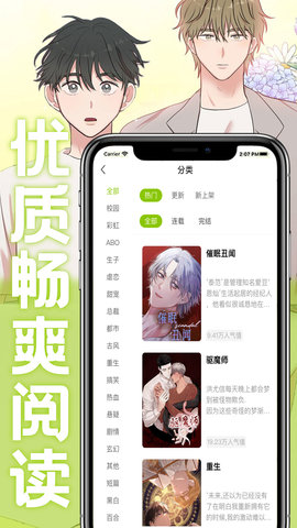 画耽漫画截图0