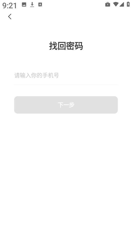 驰电云手机截图0