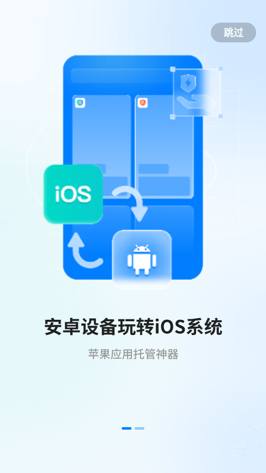 驰电云手机截图1