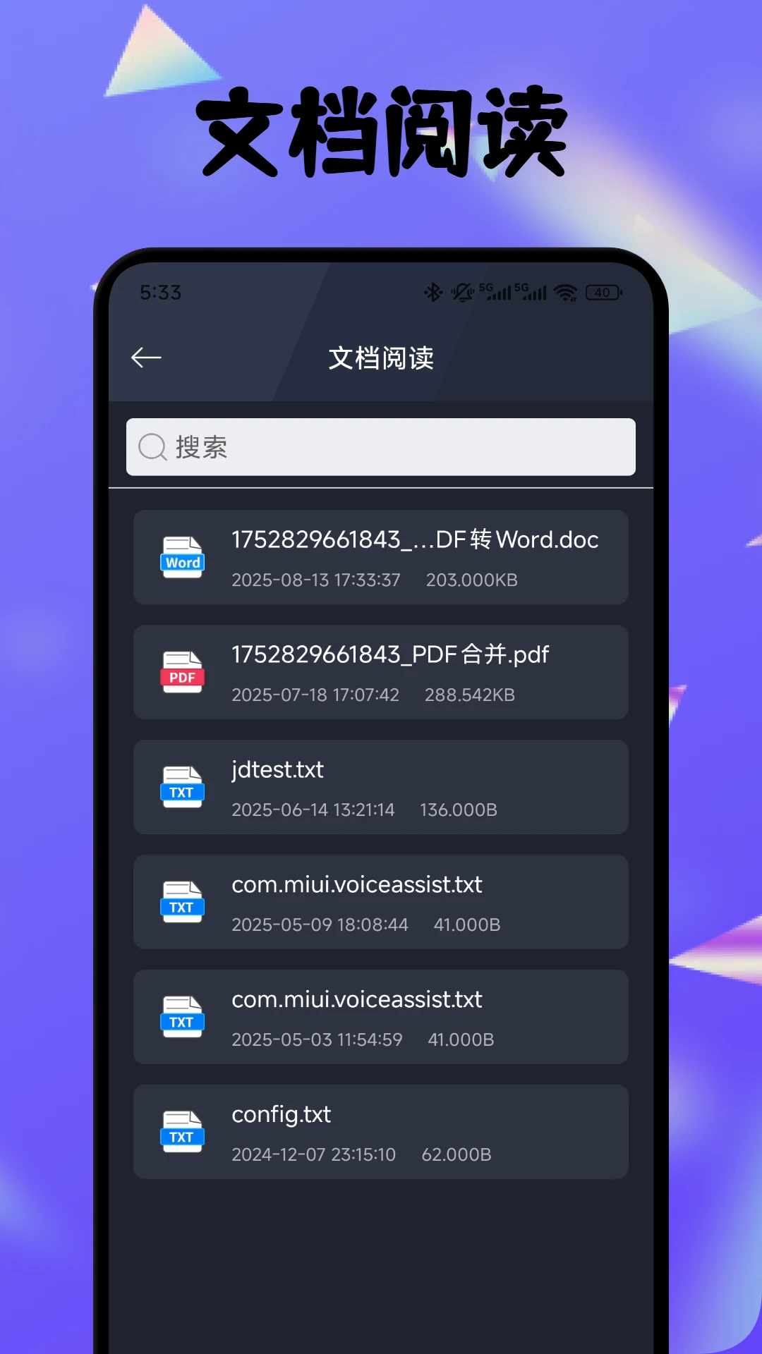 PDF全能编辑器截图2