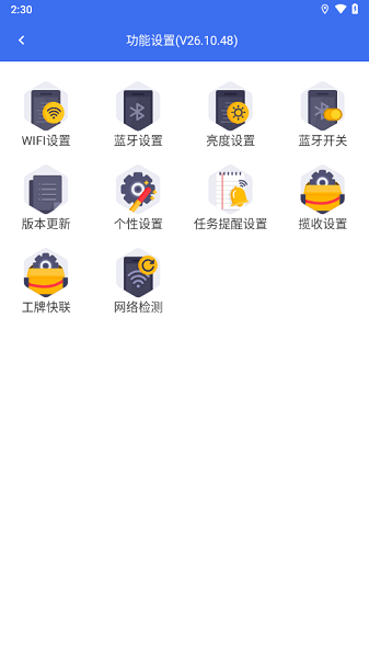 小哥工作台截图1