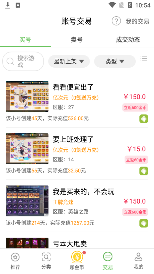 bt游戏盒子截图1